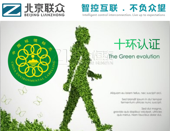 北京联众恒泰控制台