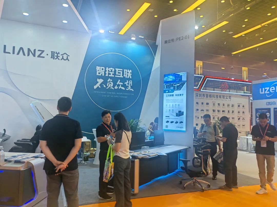 北京联众InfoComm China2023