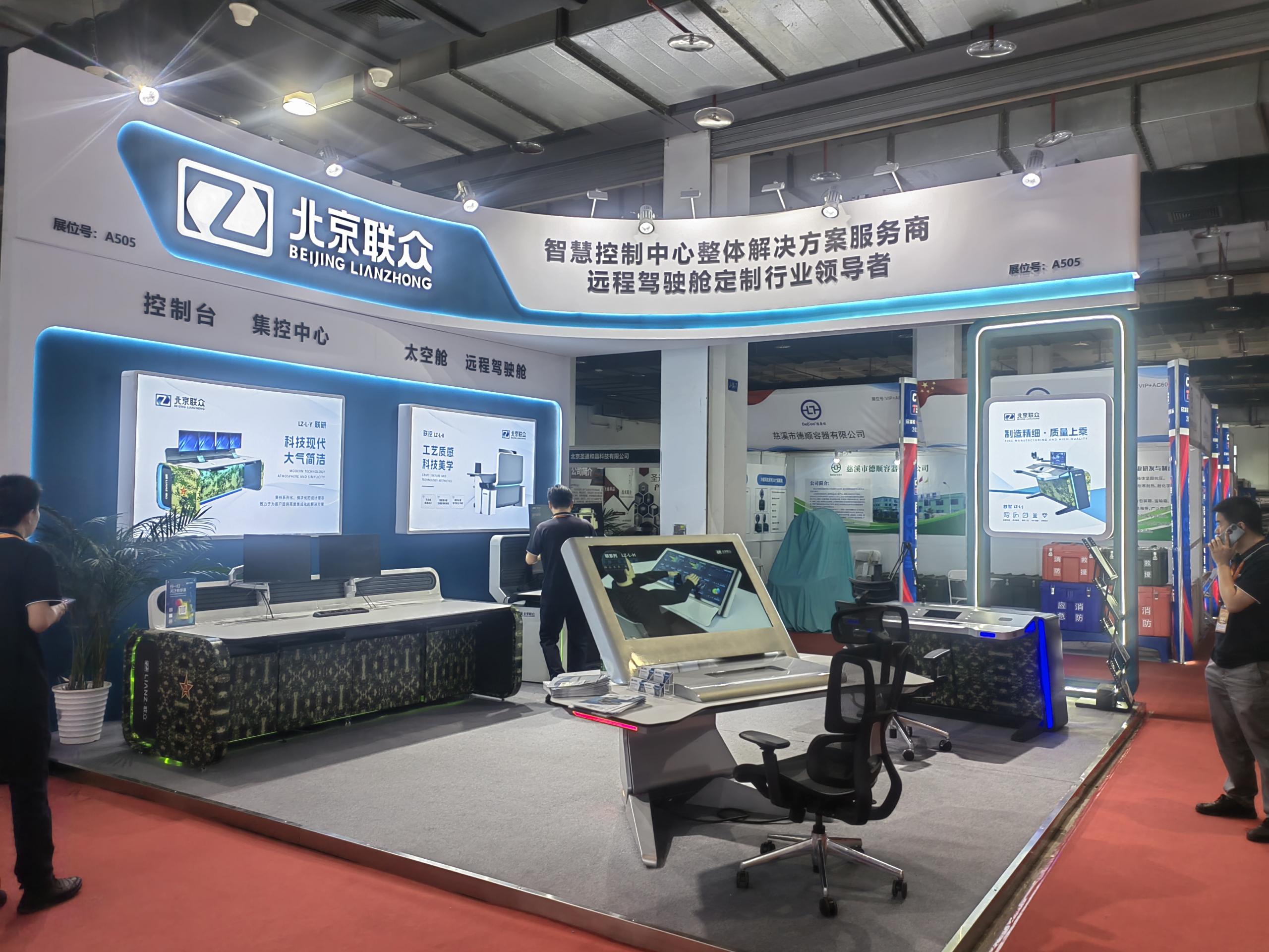 CNTE2024 第十三届北京国防展，北京联众精彩依旧！
