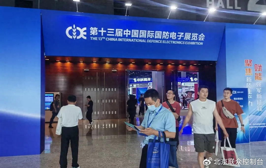 2024国防电子展昨日开幕！北京联众展位亮点十足！