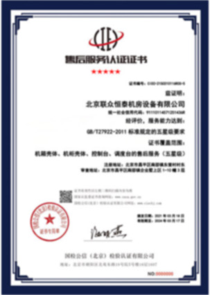 管理体系认证证书