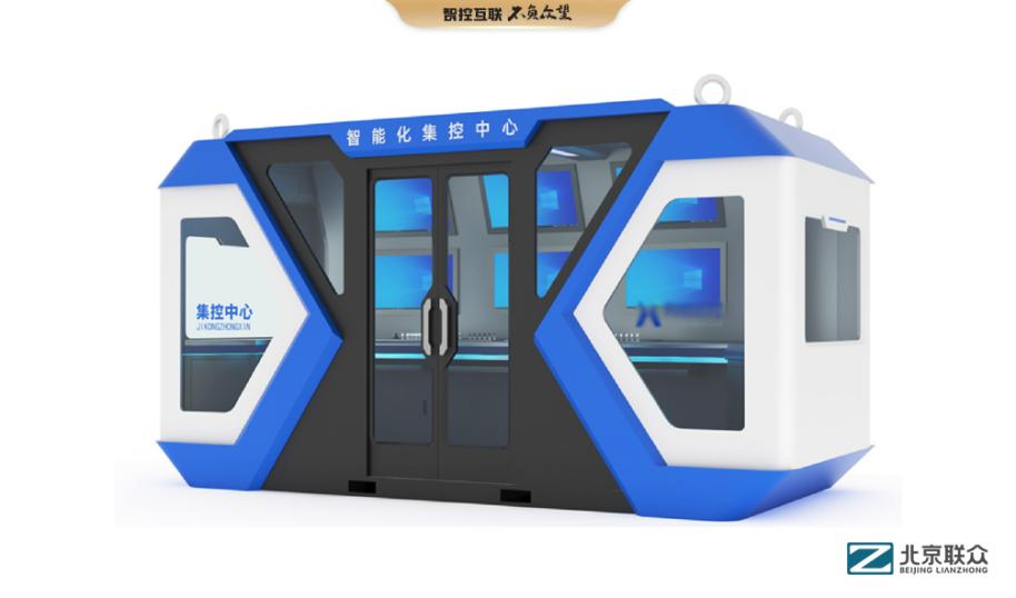 智能化综采工作面集控舱，你了解多少？