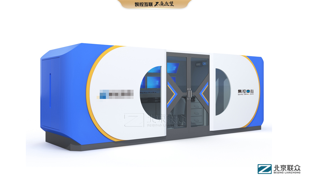北京联众控制台、操作台、调度台、操控台、太空舱、集控中心、指挥中心、调度中心、监控中心、会议办公桌、定制控制台