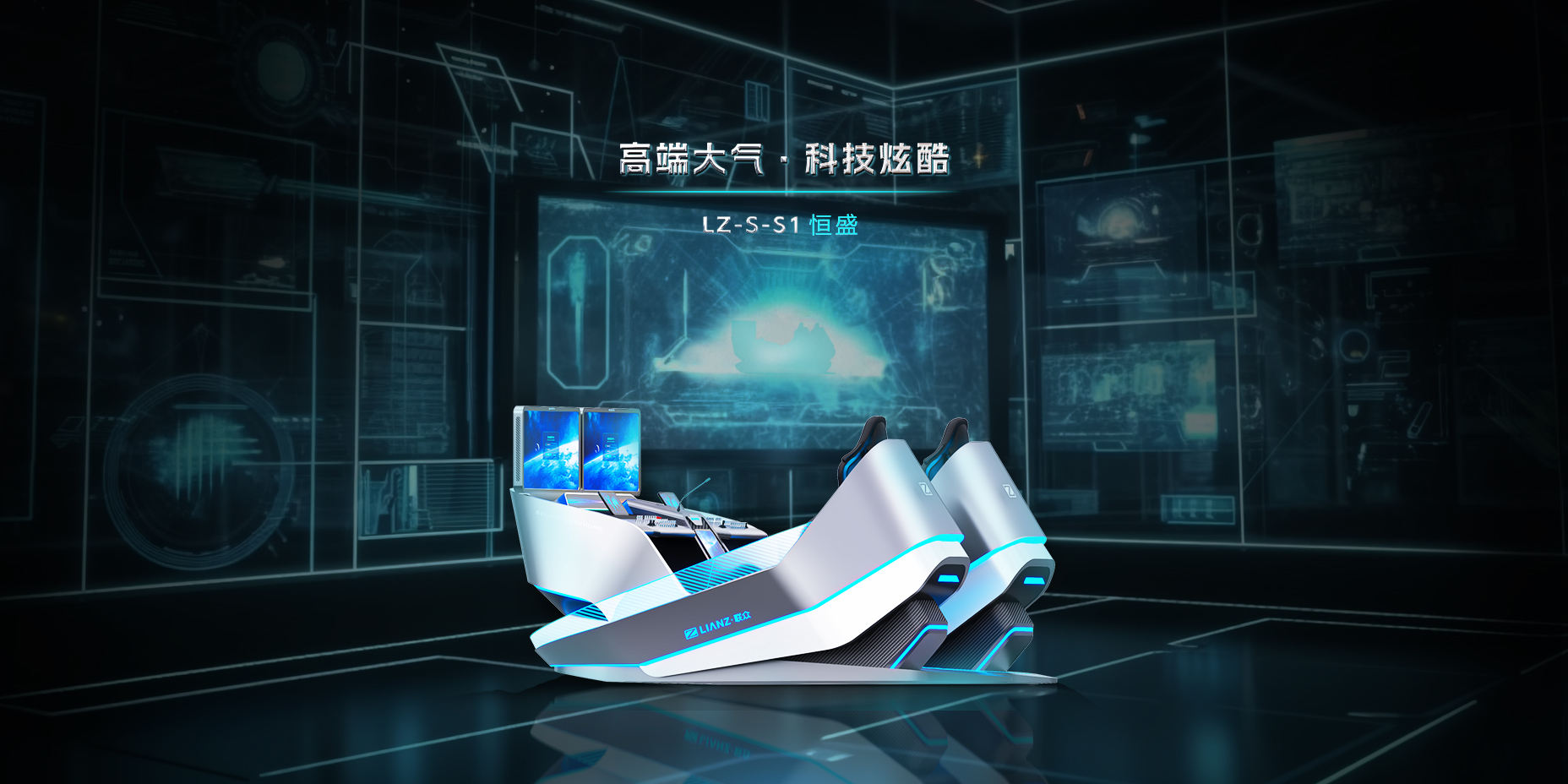 恒盛太空舱