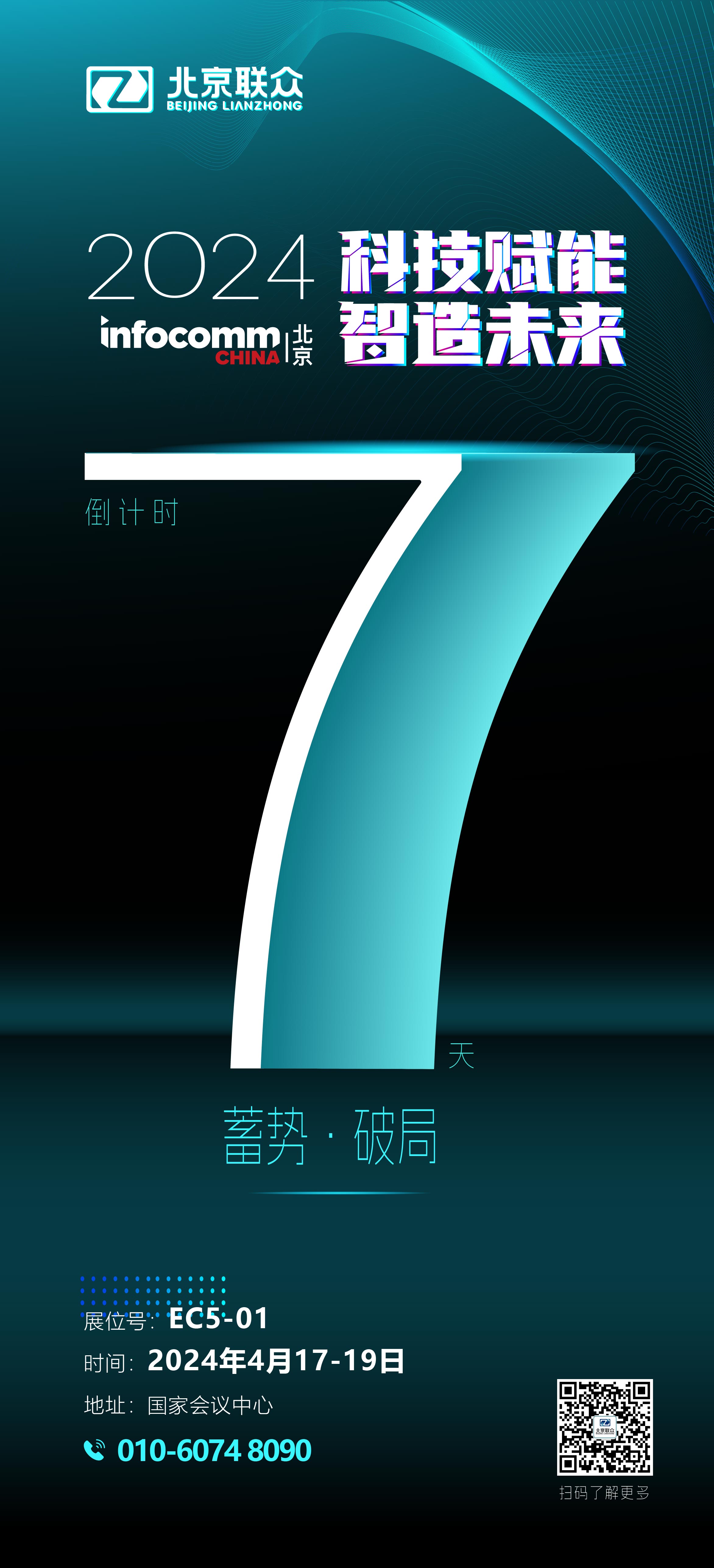 北京联众控制台、操作台、调度台、操控台、太空舱、集控中心、指挥中心、调度中心、监控中心、会议办公桌、定制控制台、远程控制舱、智能操作舱、智能驾驶舱、模拟驾驶舱