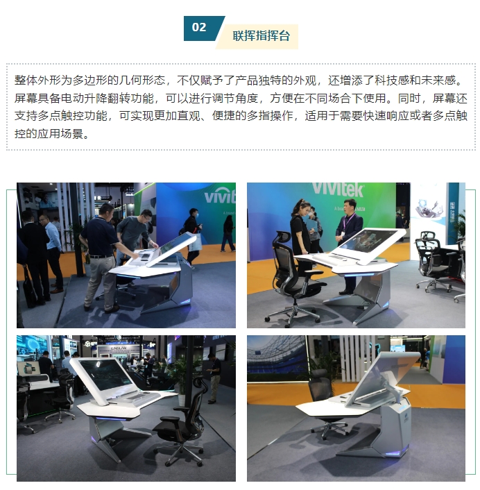 北京联众控制台、操作台、调度台、操控台、太空舱、集控中心、指挥中心、调度中心、监控中心、会议办公桌、定制控制台、远程控制舱、智能操作舱、智能驾驶舱、模拟驾驶舱