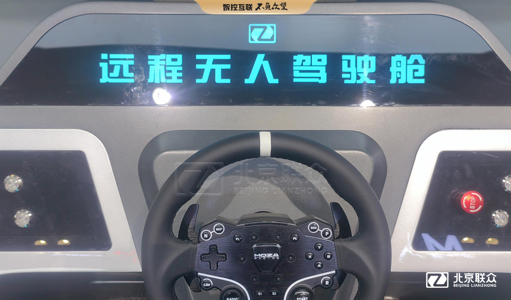 北京联众控制台、操作台、调度台、操控台、太空舱、集控中心、指挥中心、调度中心、监控中心、会议办公桌、定制控制台、远程控制舱、智能操作舱、智能驾驶舱、模拟驾驶舱