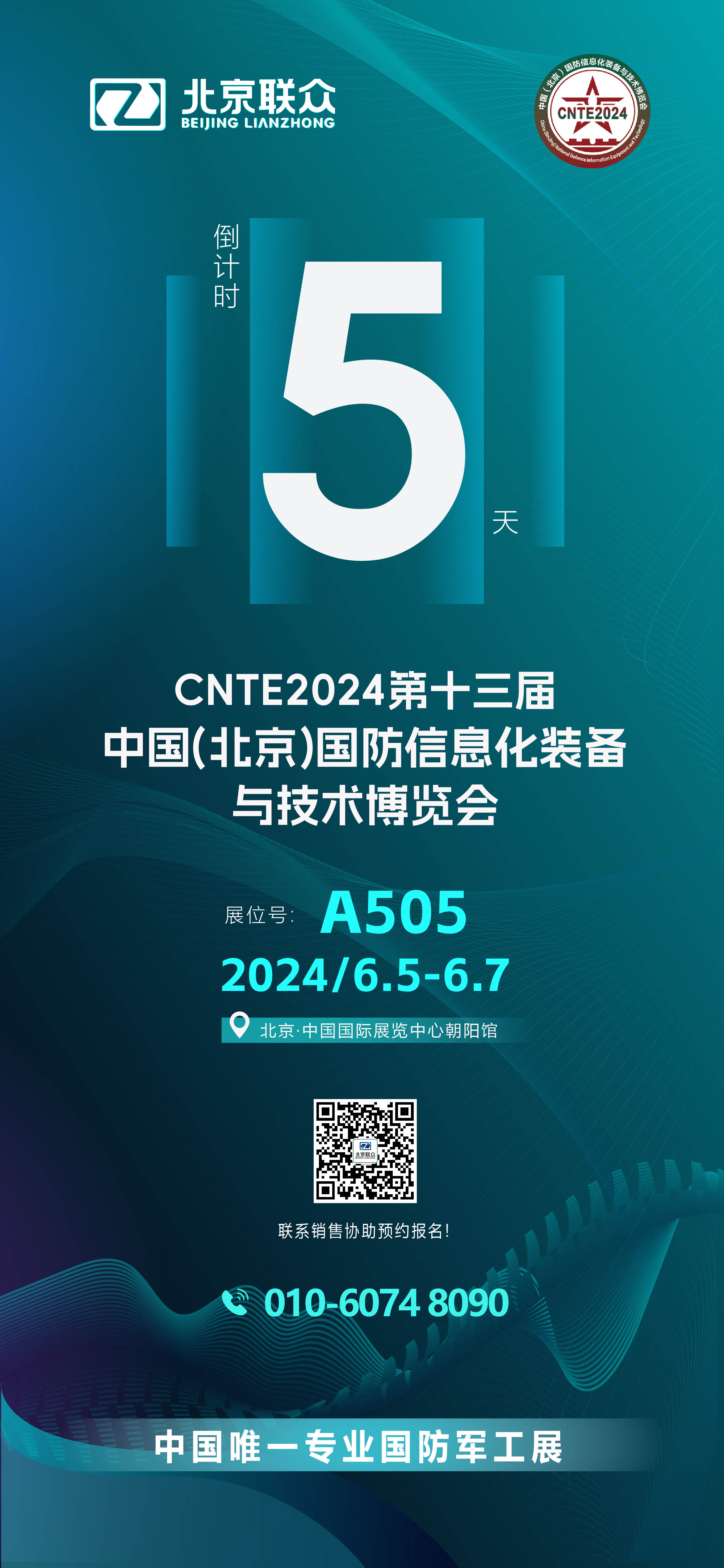 北京联众控制台、操作台、调度台、操控台、太空舱、集控中心、指挥中心、调度中心、监控中心、会议办公桌、定制控制台、远程控制舱、智能操作舱、智能驾驶舱、模拟驾驶舱