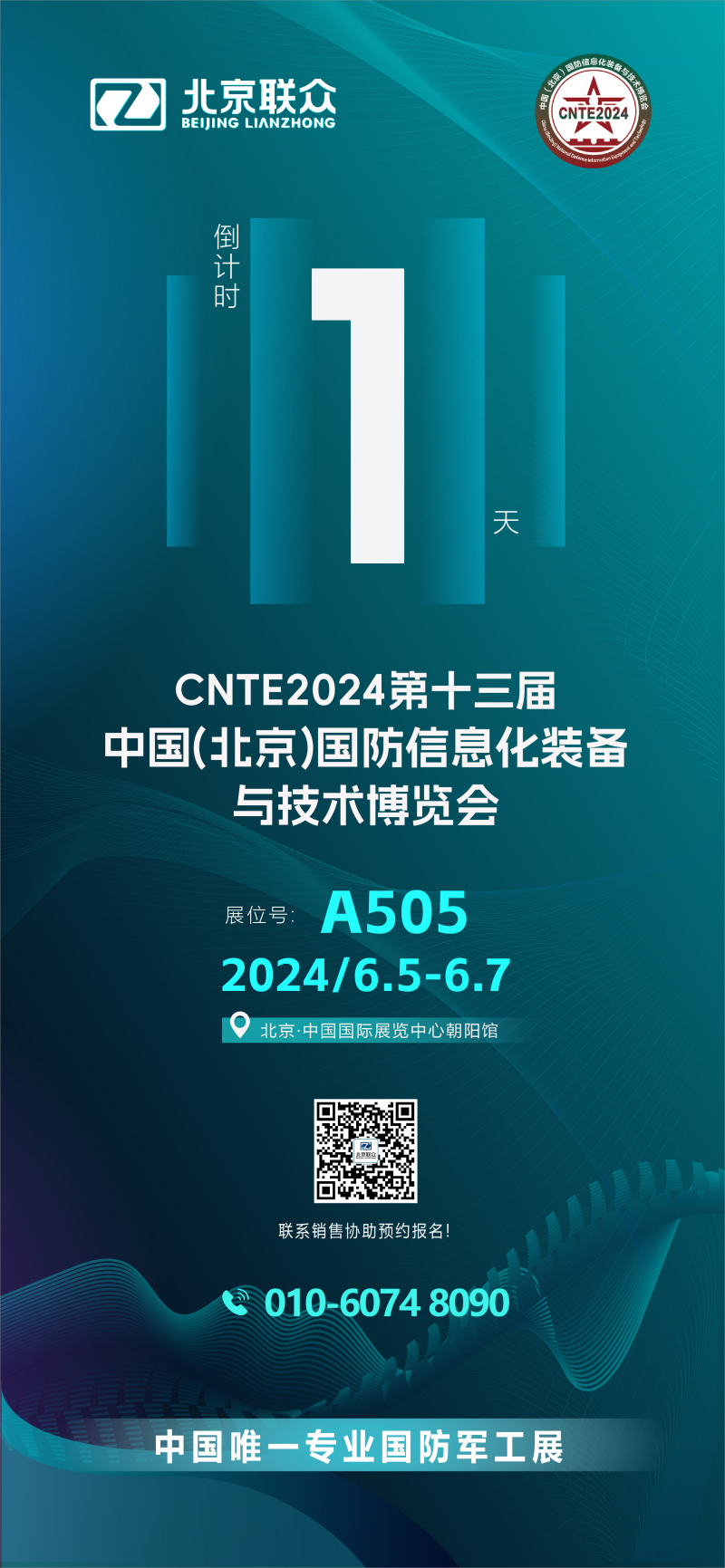 北京联众控制台、操作台、调度台、操控台、太空舱、集控中心、指挥中心、调度中心、监控中心、会议办公桌、定制控制台、远程控制舱、智能操作舱、智能驾驶舱、模拟驾驶舱